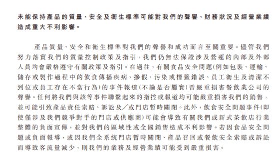 机构股东普遍存有抛售压力 沪上阿姨会成为港股的“坑”吗？