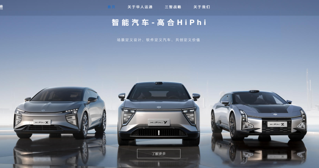 贾跃亭“炮轰”高合丁磊!最新回应来了