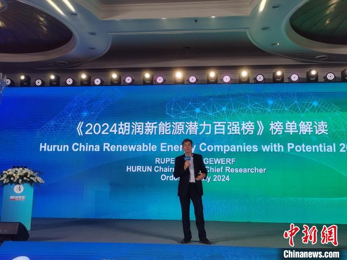 胡润“新能源潜力榜”背后的中国经济故事