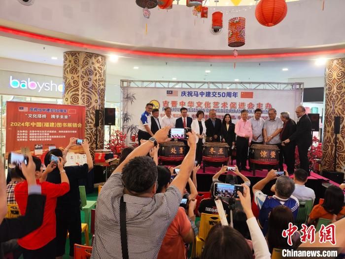 2024年中国(福建)图书展销会在马来西亚古晋举行