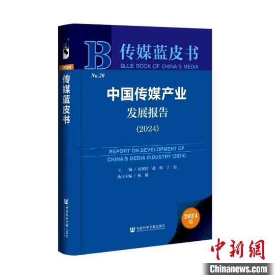 报告:2023年中国传媒产业总产值突破3万亿元