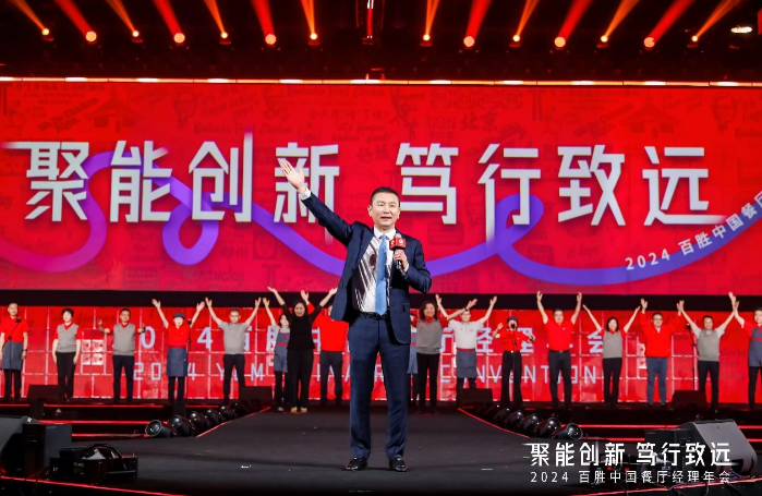 肯德基在2024:以美好凝聚人心,以温暖激励前行